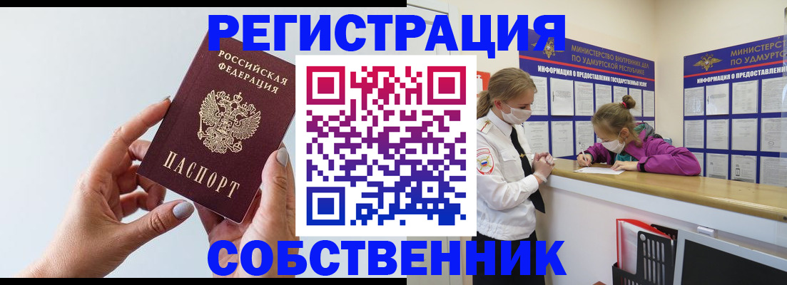 прописка для кредита в Очёре