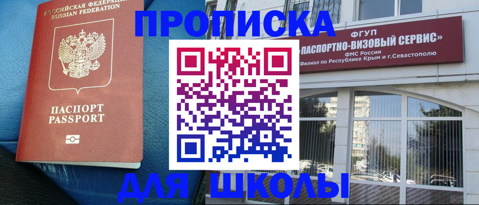 временная регистрация надежно в Очёре