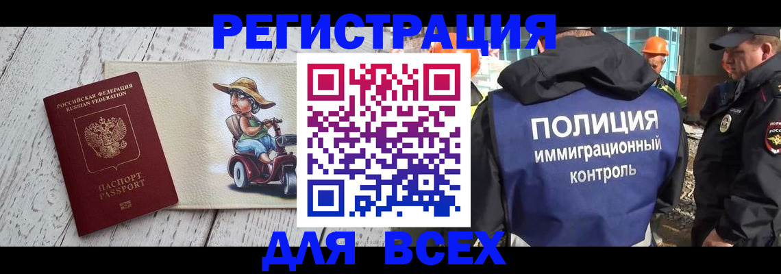 временная регистрация собственник в Очёре