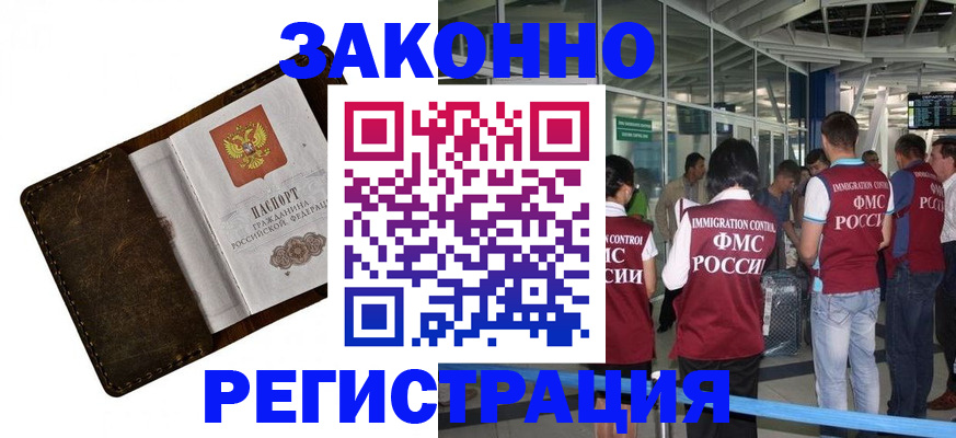 временная регистрация гарантия в Очёре