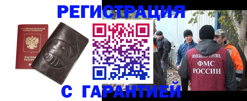 прописка законно в Очёре