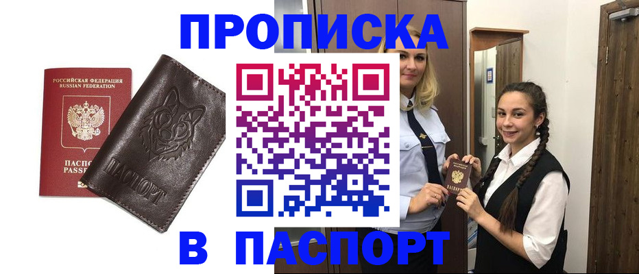 пропишу в квартире в Очёре