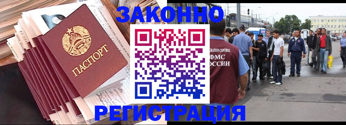 временная прописка в Очёре