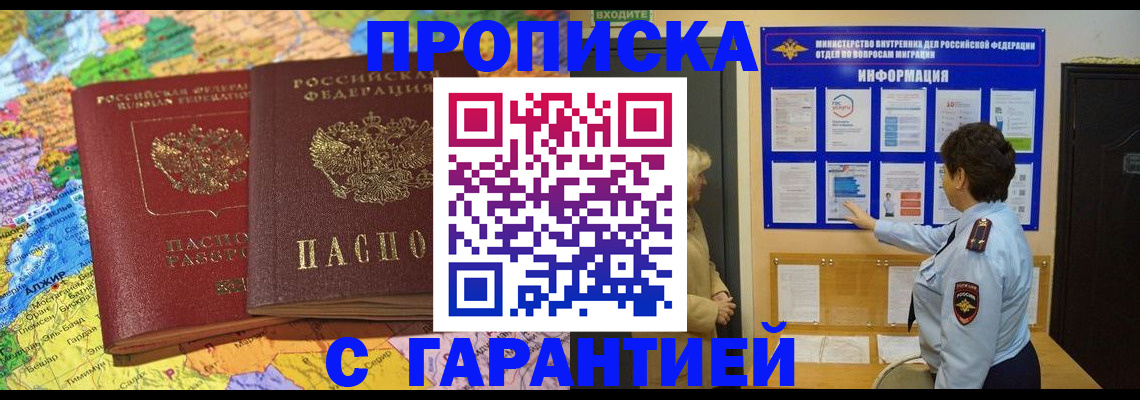 регистрация в Очёре