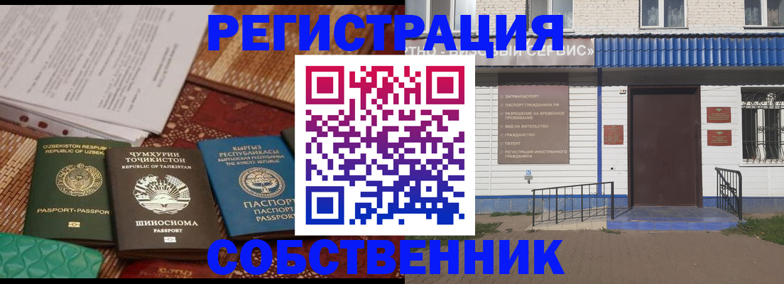 прописка иностранных граждан в Очёре