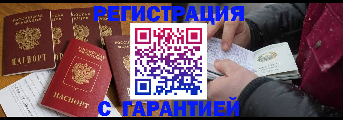 прописка для военкомата в Очёре