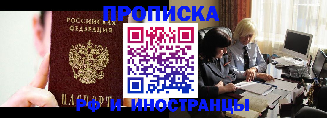 прописка от собственника в Очёре